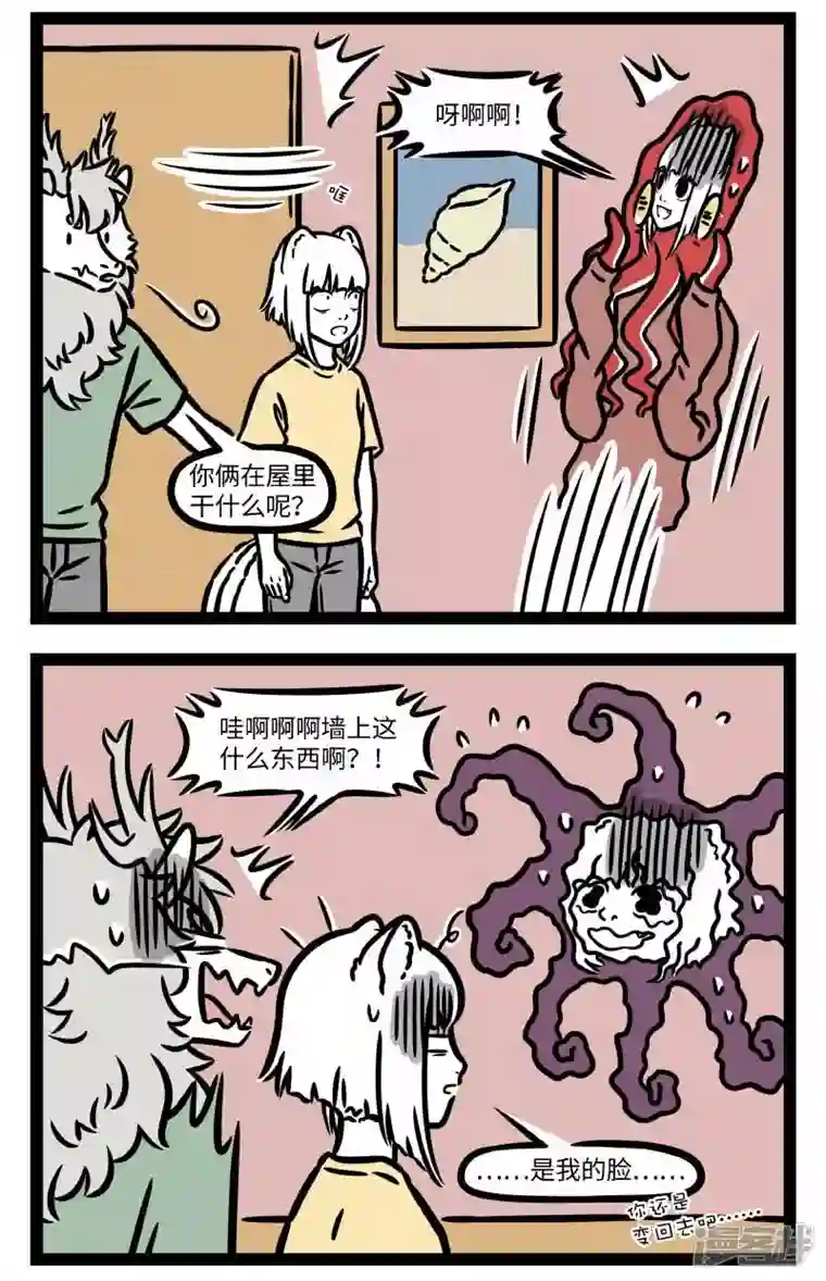 非人哉第790话 在心思细腻的人身边说话要格外注意