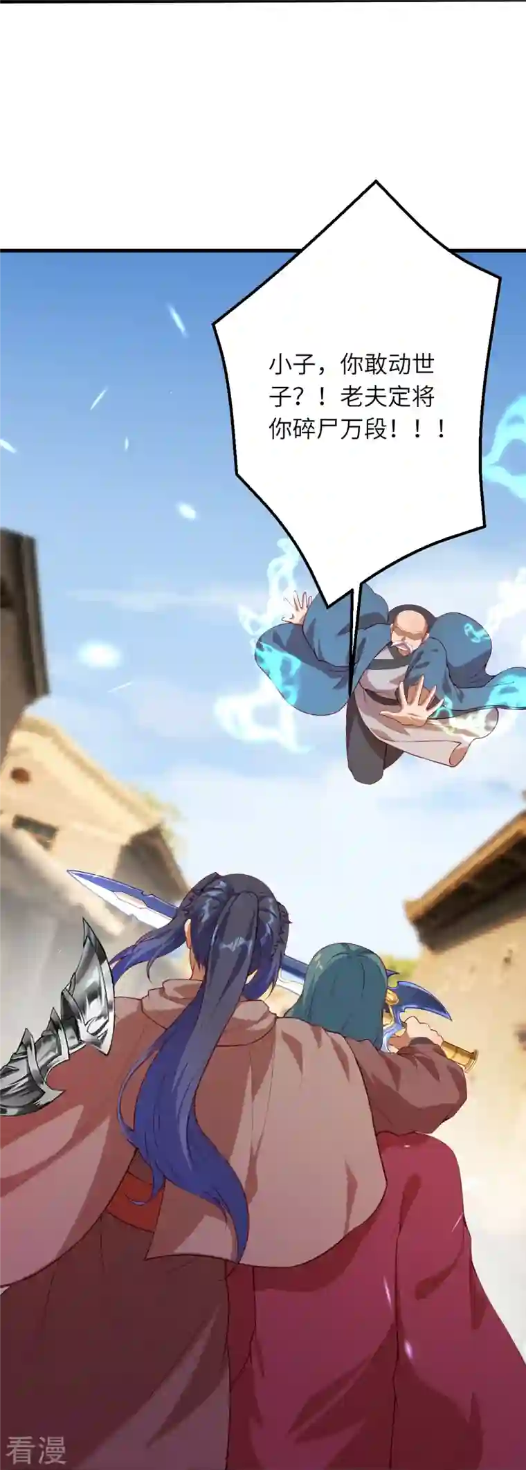 逆天邪神第483话 王玄竟有如此实力！？