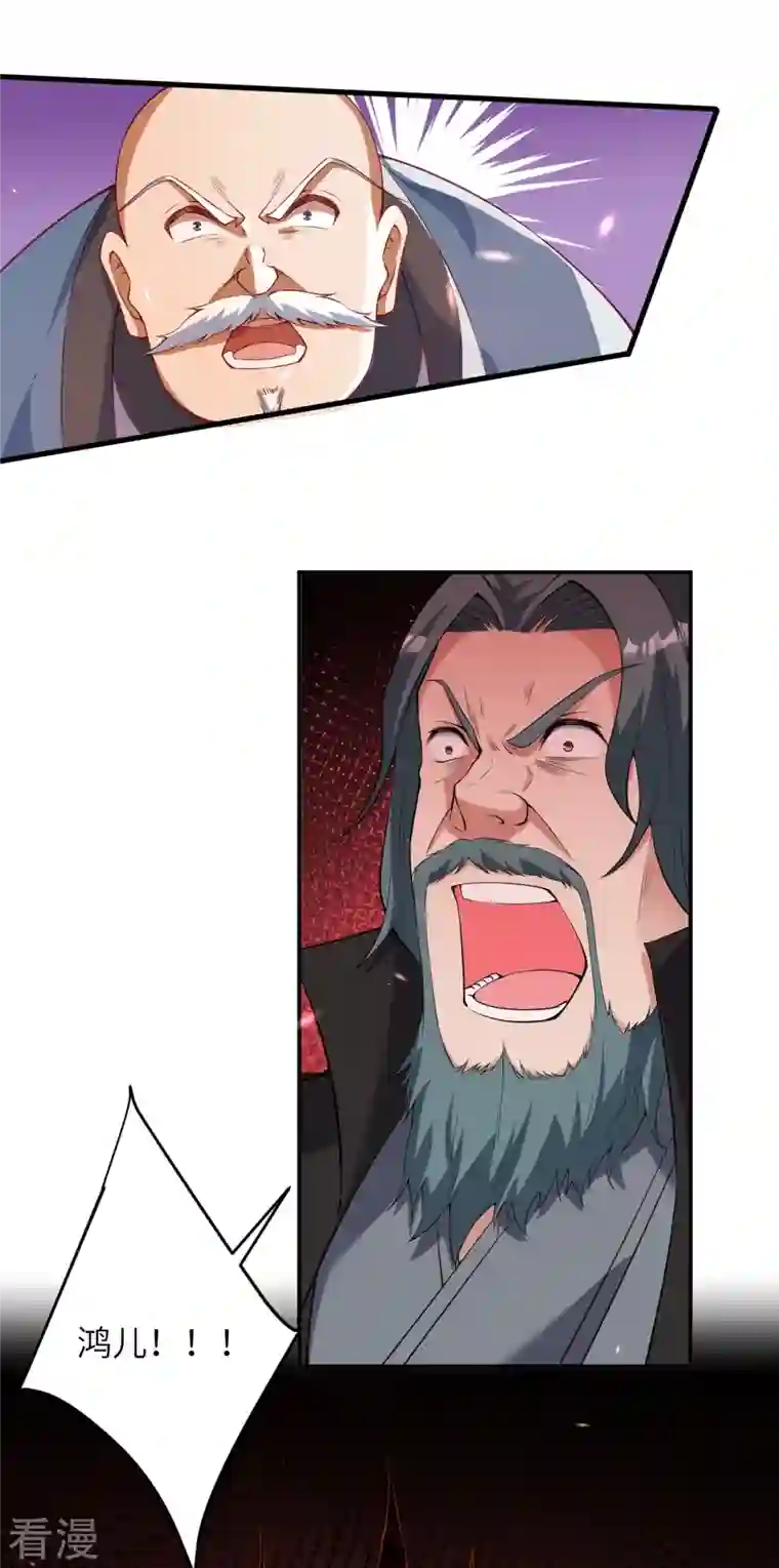 逆天邪神第483话 王玄竟有如此实力！？