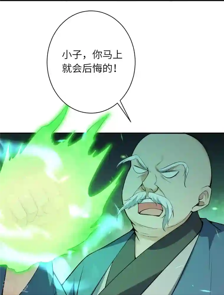 逆天邪神第483话 王玄竟有如此实力！？