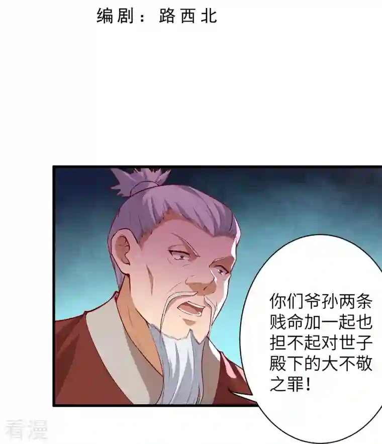 逆天邪神第483话 王玄竟有如此实力！？