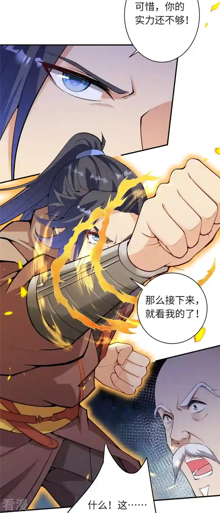 逆天邪神第483话 王玄竟有如此实力！？