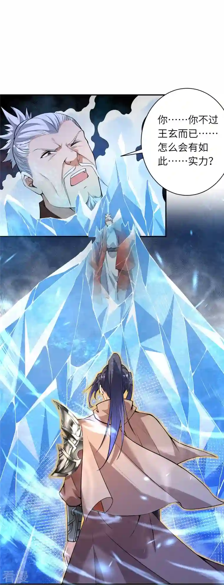 逆天邪神第483话 王玄竟有如此实力！？
