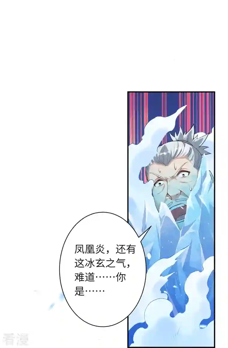 逆天邪神第483话 王玄竟有如此实力！？