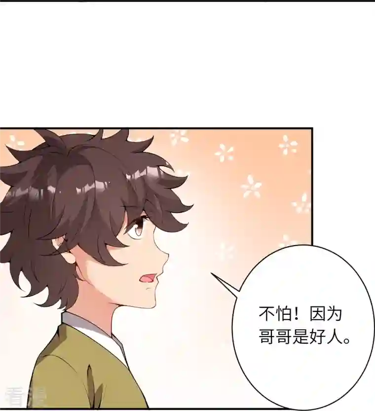 逆天邪神第483话 王玄竟有如此实力！？