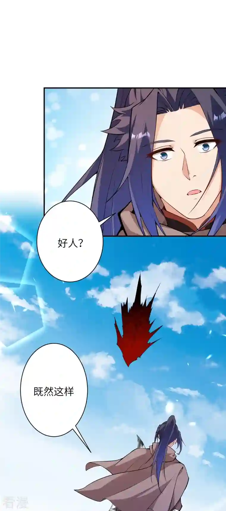 逆天邪神第483话 王玄竟有如此实力！？