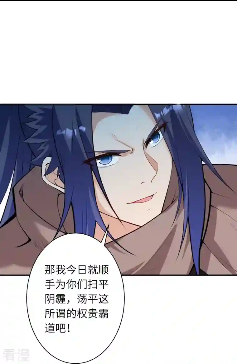 逆天邪神第483话 王玄竟有如此实力！？