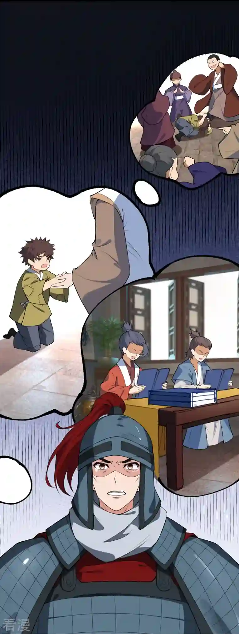 逆天邪神第484话 他就是驸马爷！？