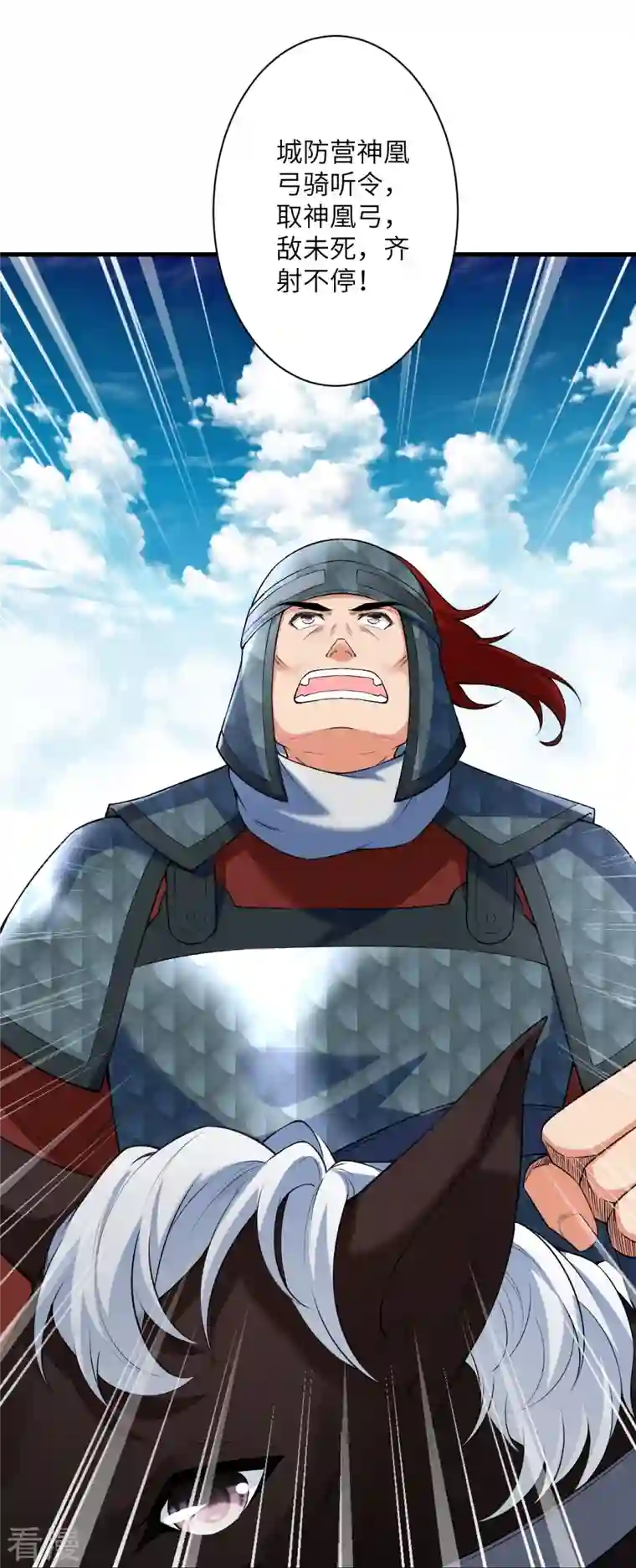 逆天邪神第484话 他就是驸马爷！？