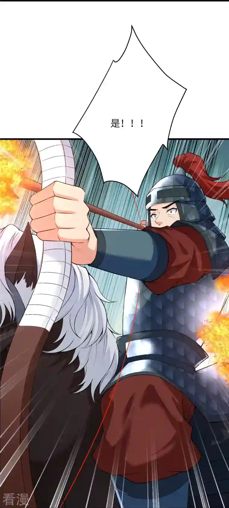 逆天邪神第484话 他就是驸马爷！？