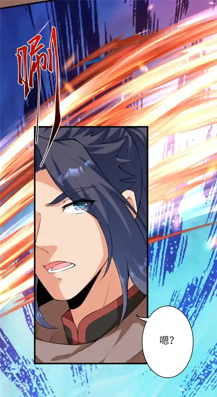 逆天邪神第484话 他就是驸马爷！？