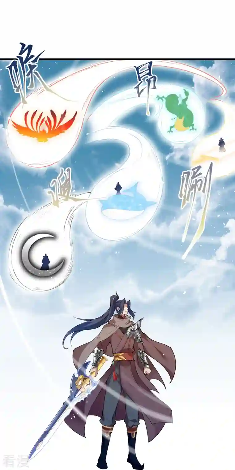 逆天邪神第484话 他就是驸马爷！？