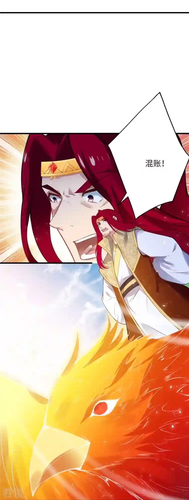 逆天邪神第484话 他就是驸马爷！？