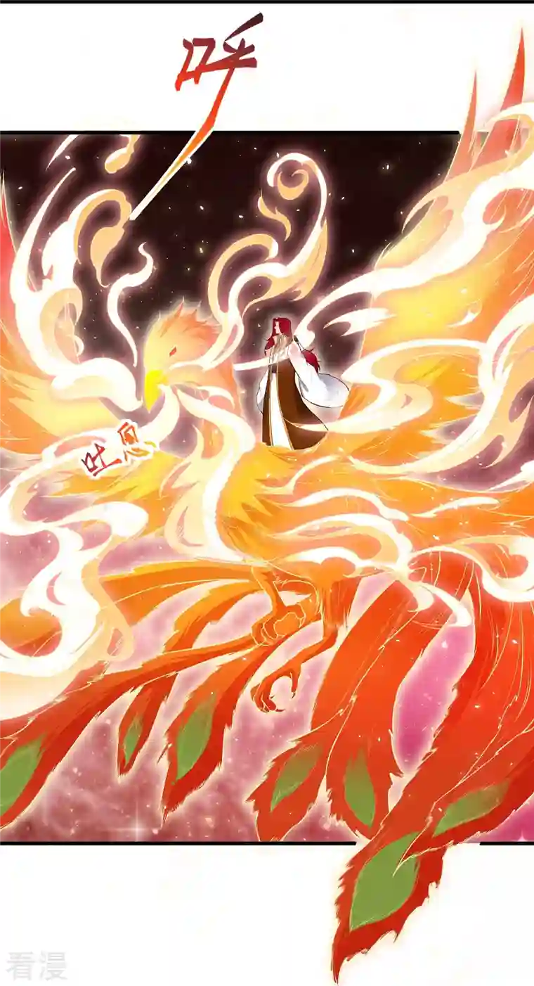 逆天邪神第484话 他就是驸马爷！？