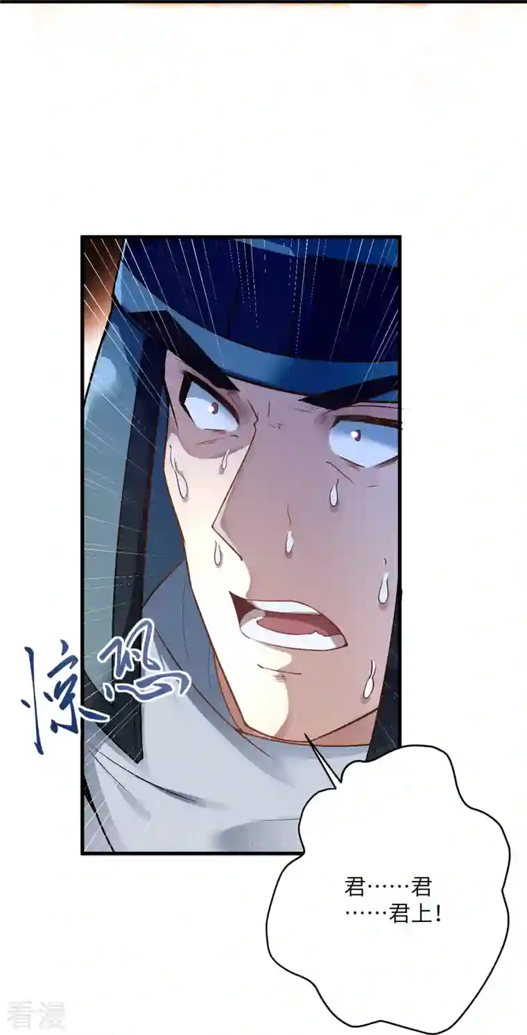 逆天邪神第484话 他就是驸马爷！？