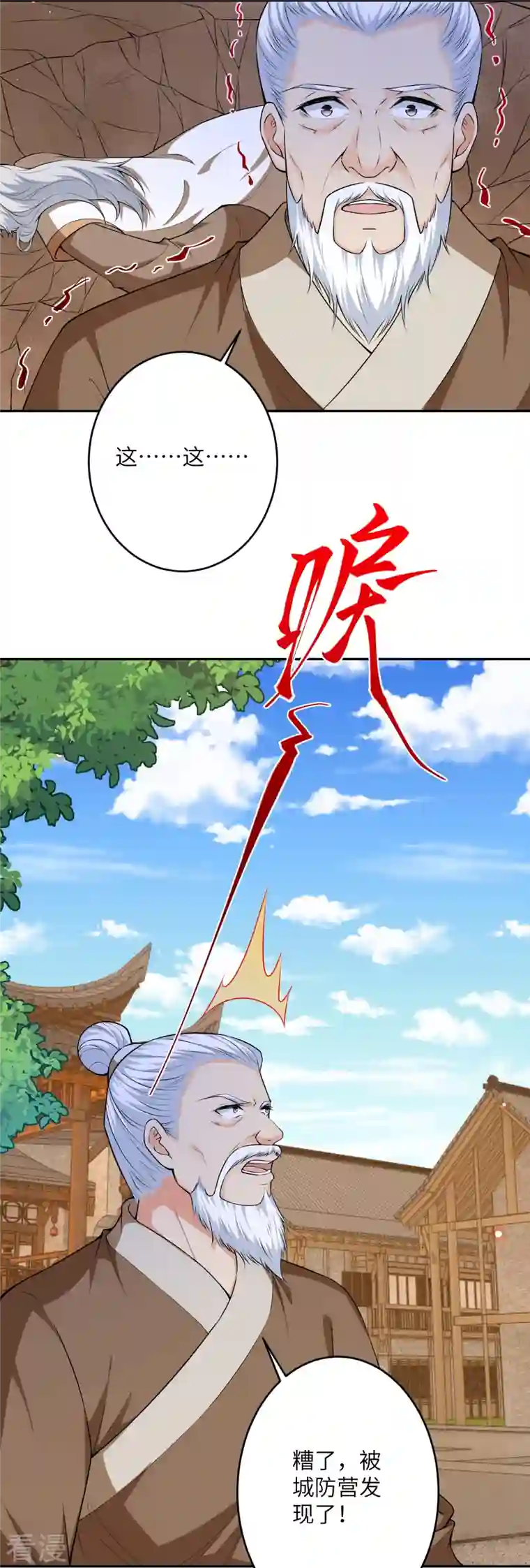 逆天邪神第484话 他就是驸马爷！？