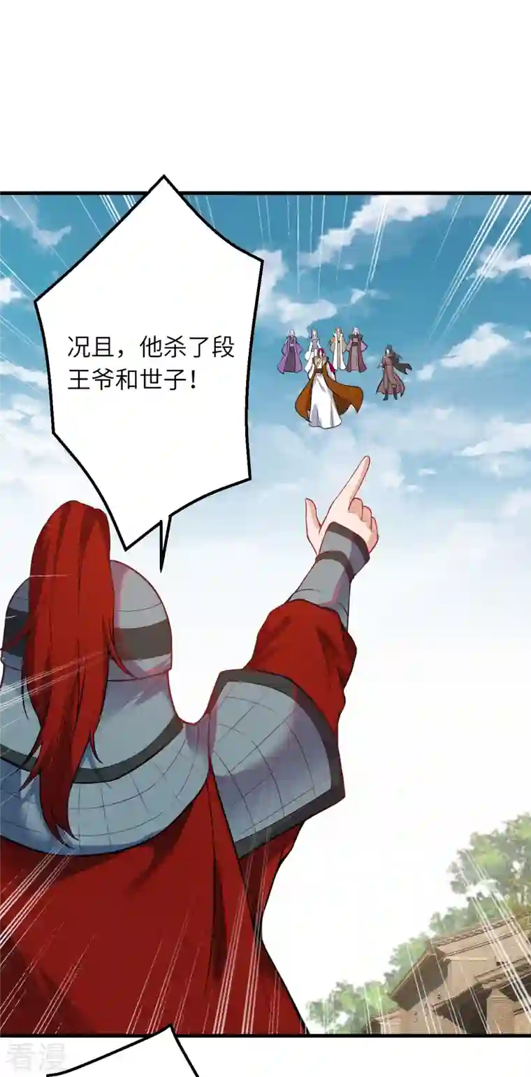 逆天邪神第485话 证据确凿，何话可说？