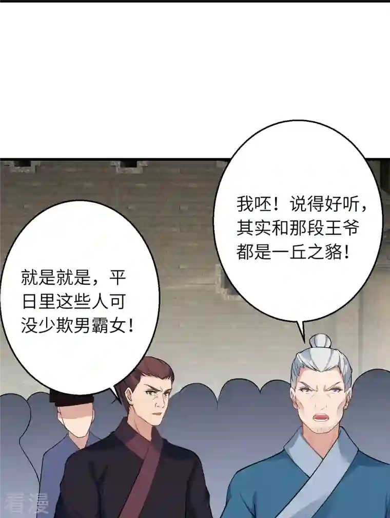 逆天邪神第485话 证据确凿，何话可说？