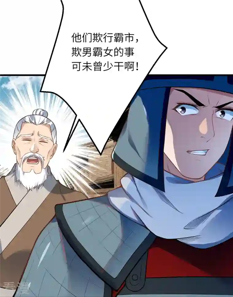 逆天邪神第485话 证据确凿，何话可说？