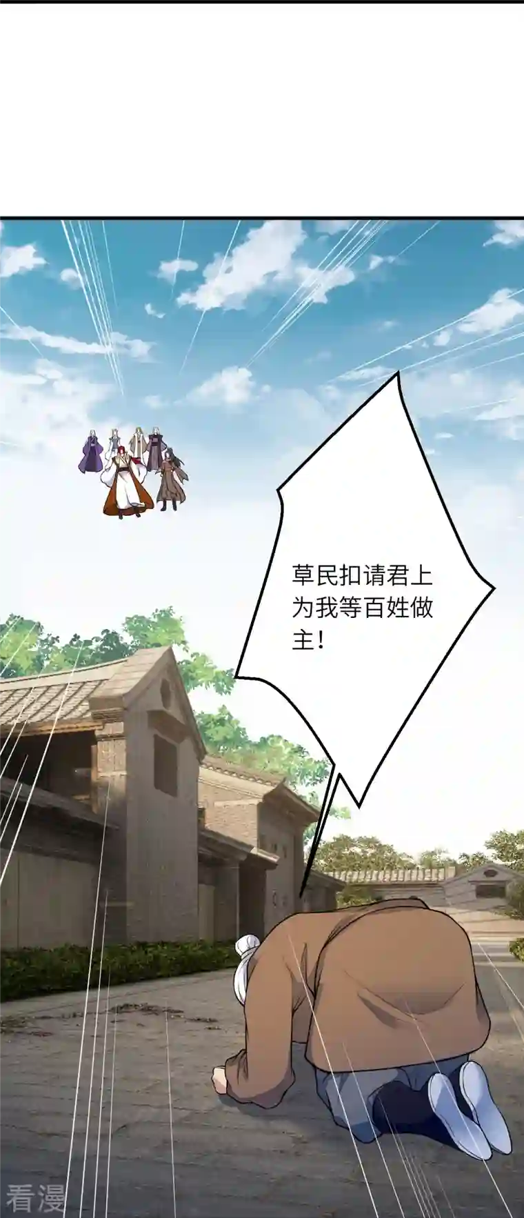 逆天邪神第485话 证据确凿，何话可说？