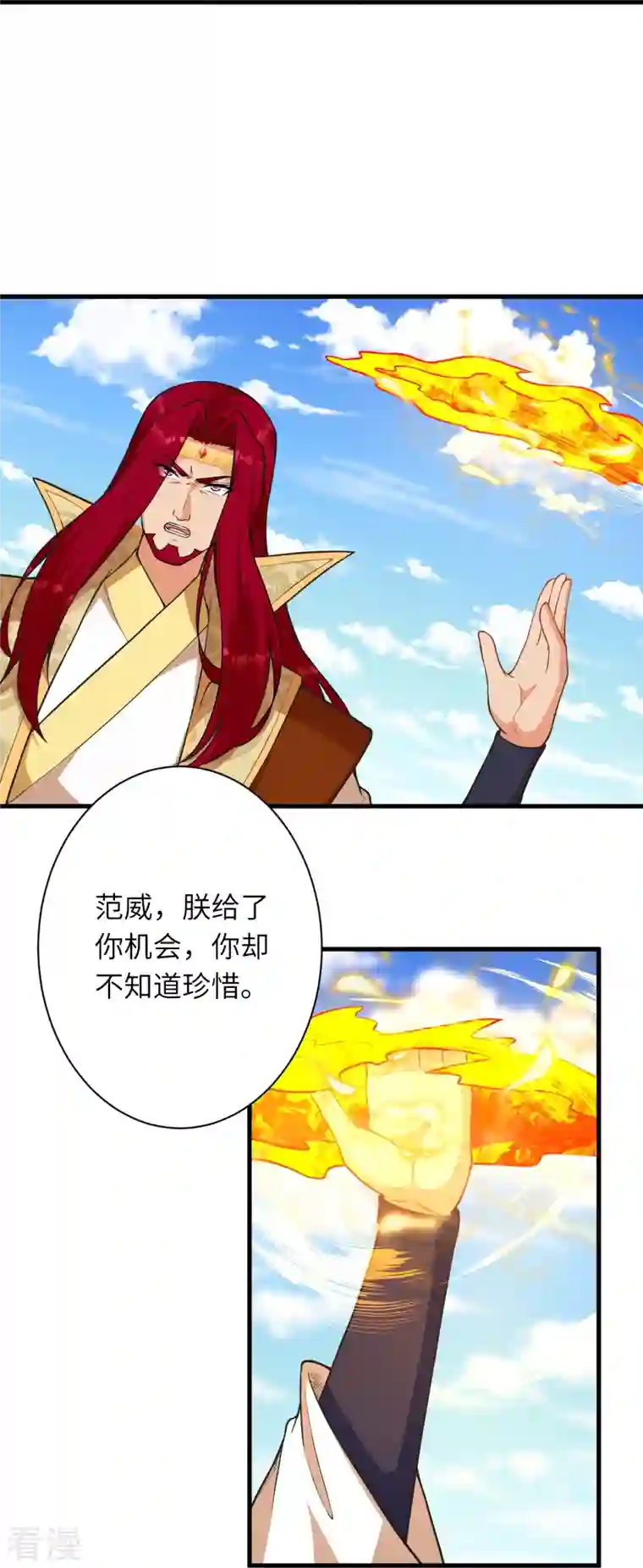 逆天邪神第485话 证据确凿，何话可说？