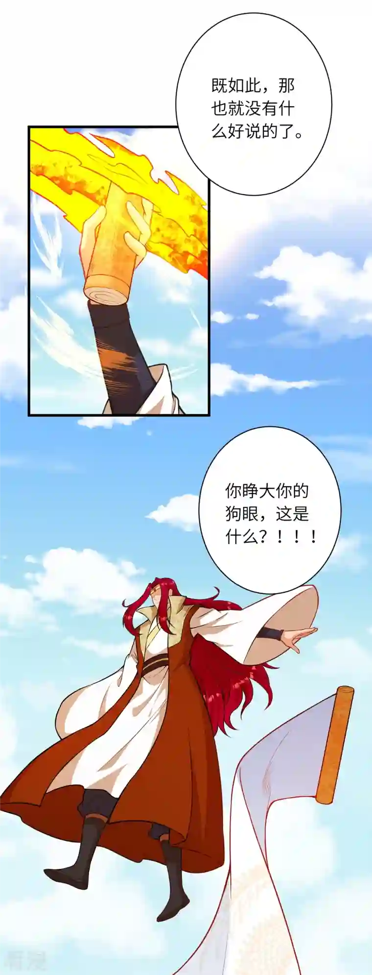 逆天邪神第485话 证据确凿，何话可说？