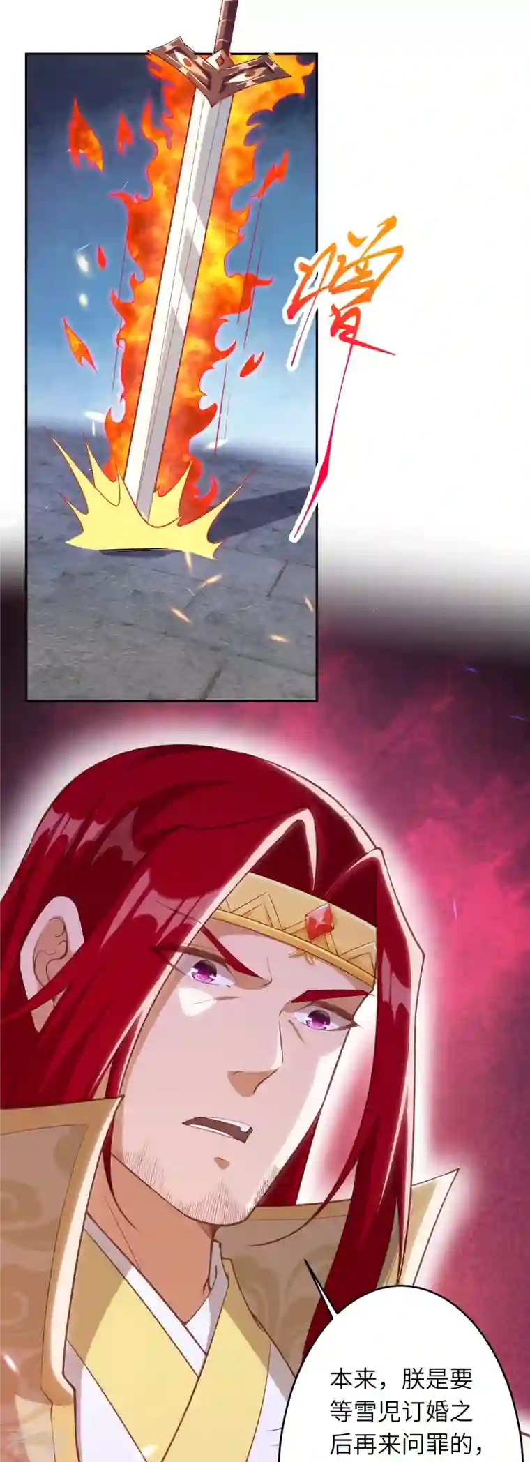 逆天邪神第485话 证据确凿，何话可说？