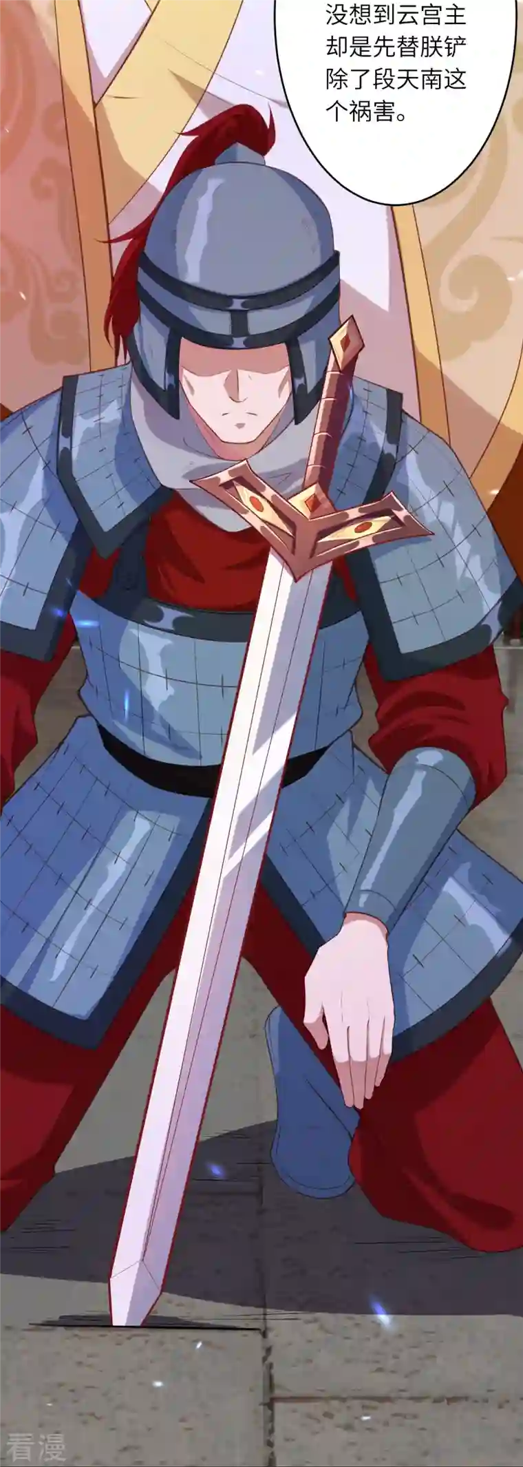 逆天邪神第485话 证据确凿，何话可说？