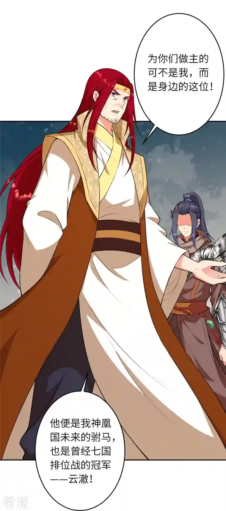 逆天邪神第485话 证据确凿，何话可说？