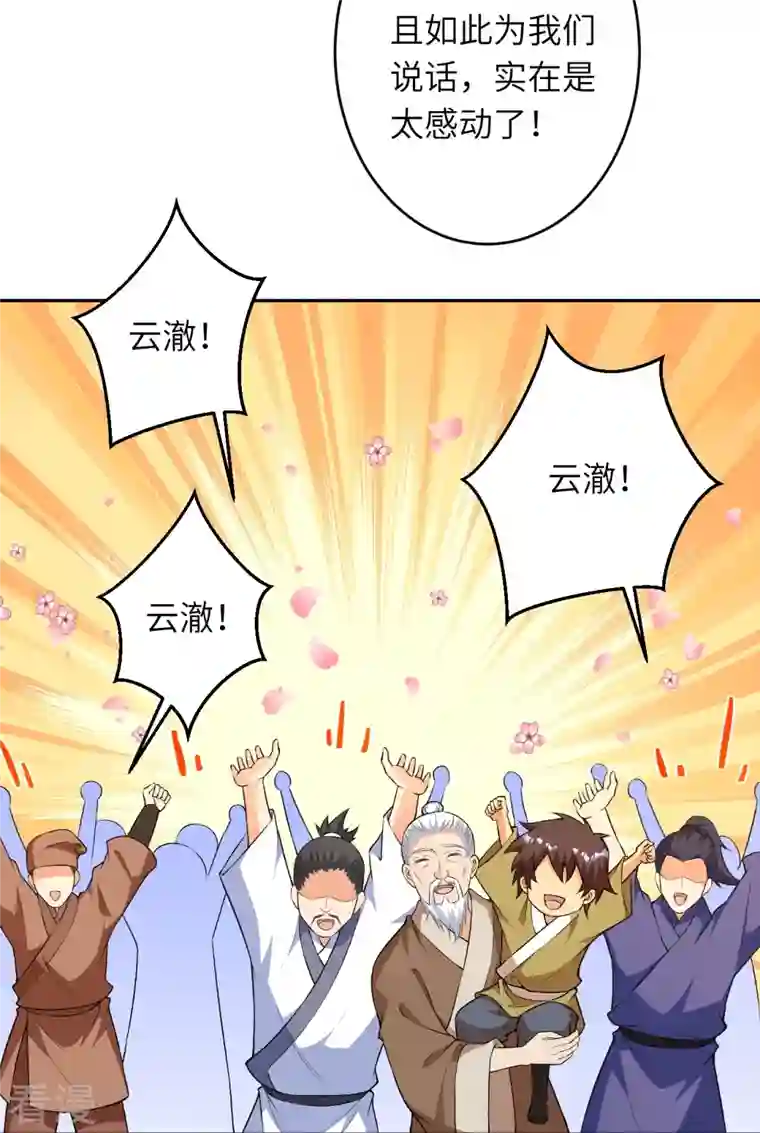 逆天邪神第485话 证据确凿，何话可说？