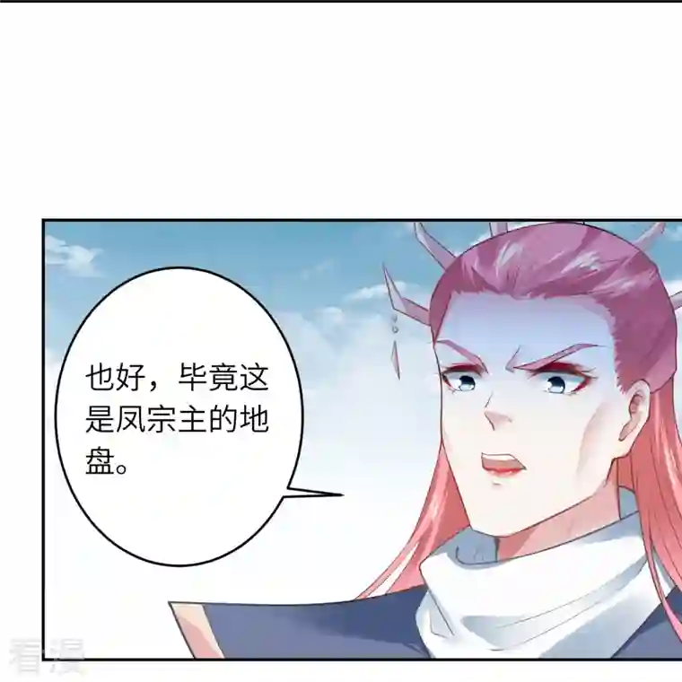 逆天邪神第485话 证据确凿，何话可说？