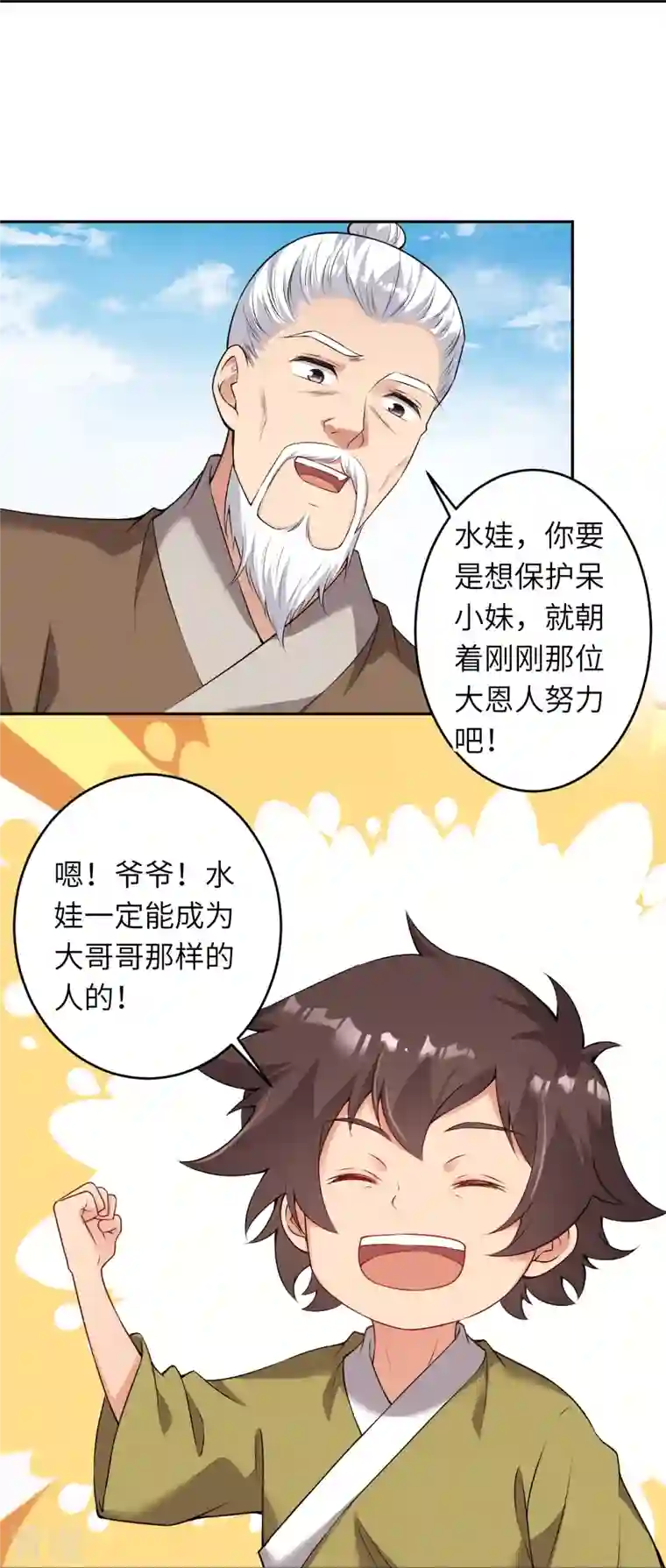 逆天邪神第485话 证据确凿，何话可说？