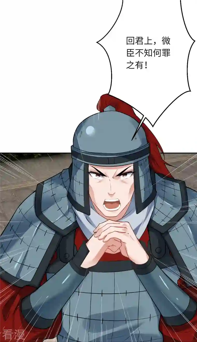 逆天邪神第485话 证据确凿，何话可说？