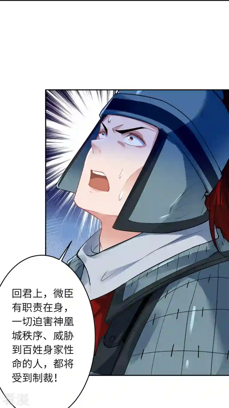 逆天邪神第485话 证据确凿，何话可说？