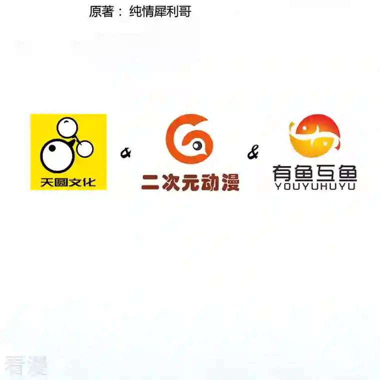 一等家丁第308话 红木家族