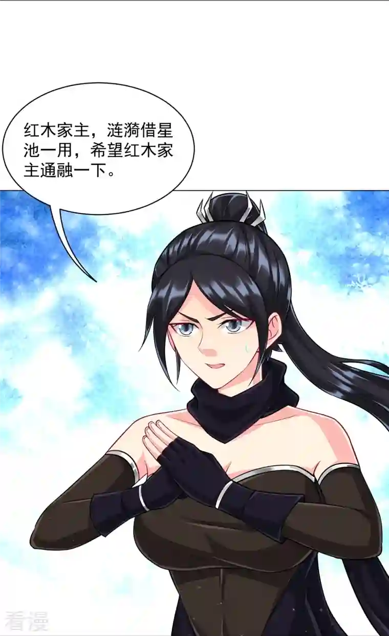 一等家丁第308话 红木家族