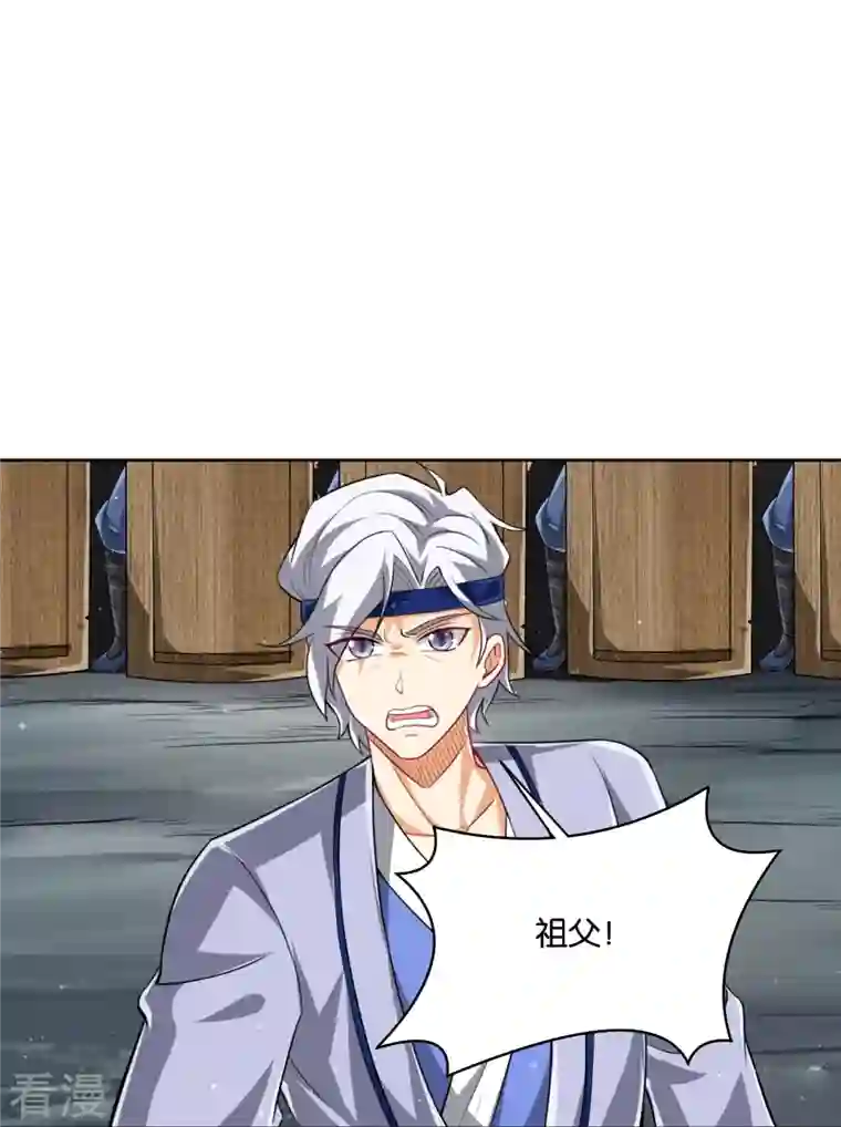 一等家丁第308话 红木家族