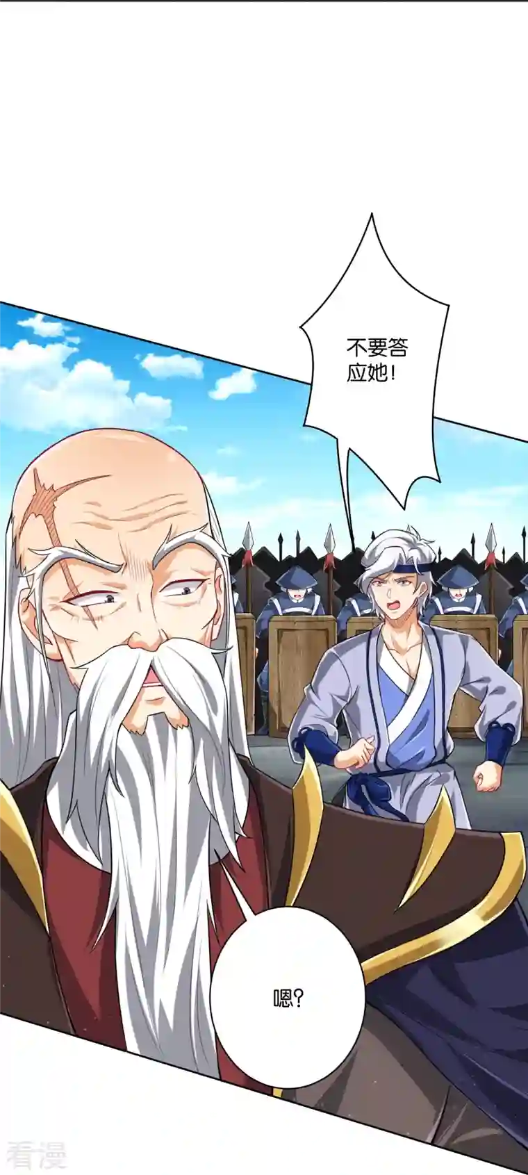 一等家丁第308话 红木家族