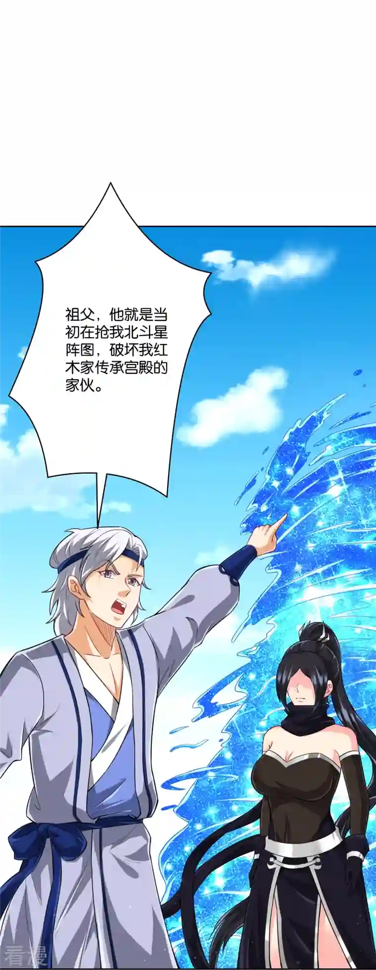 一等家丁第308话 红木家族