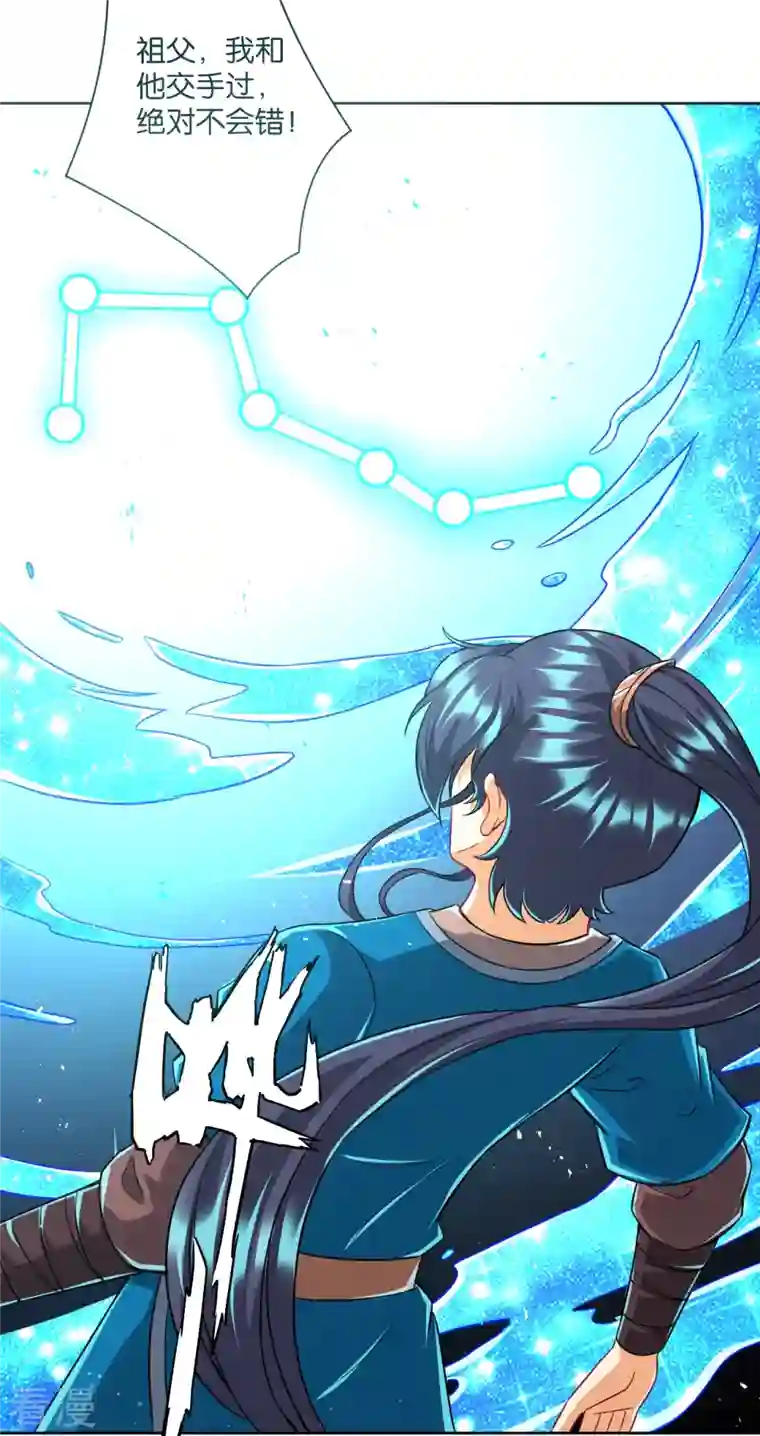 一等家丁第308话 红木家族