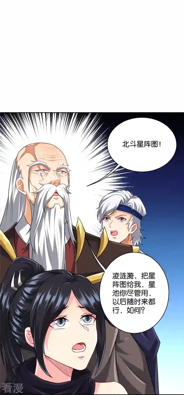 一等家丁第308话 红木家族