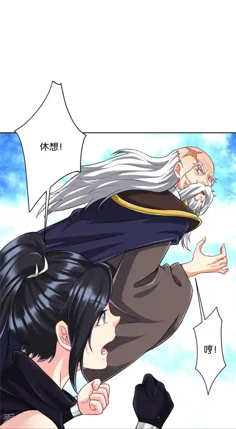 一等家丁第308话 红木家族