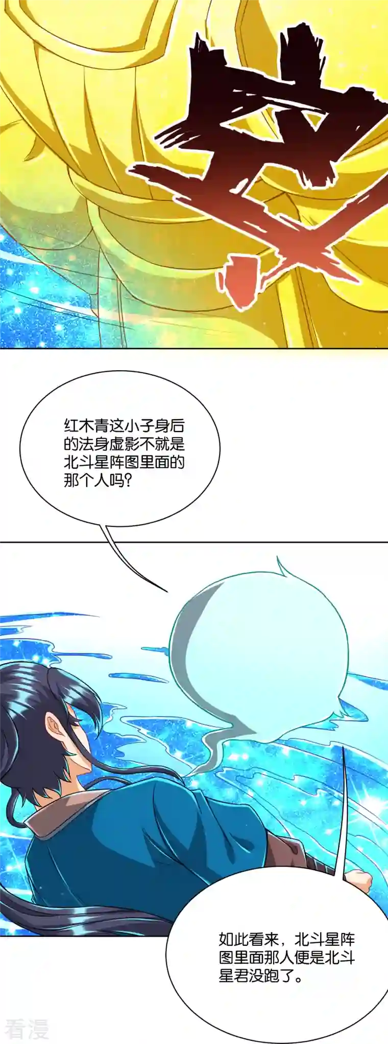 一等家丁第308话 红木家族