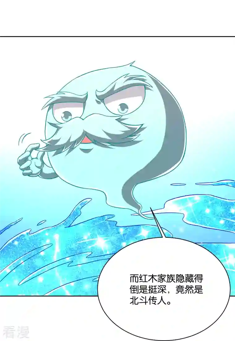 一等家丁第308话 红木家族