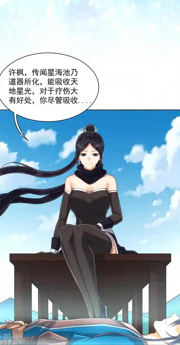 一等家丁第308话 红木家族