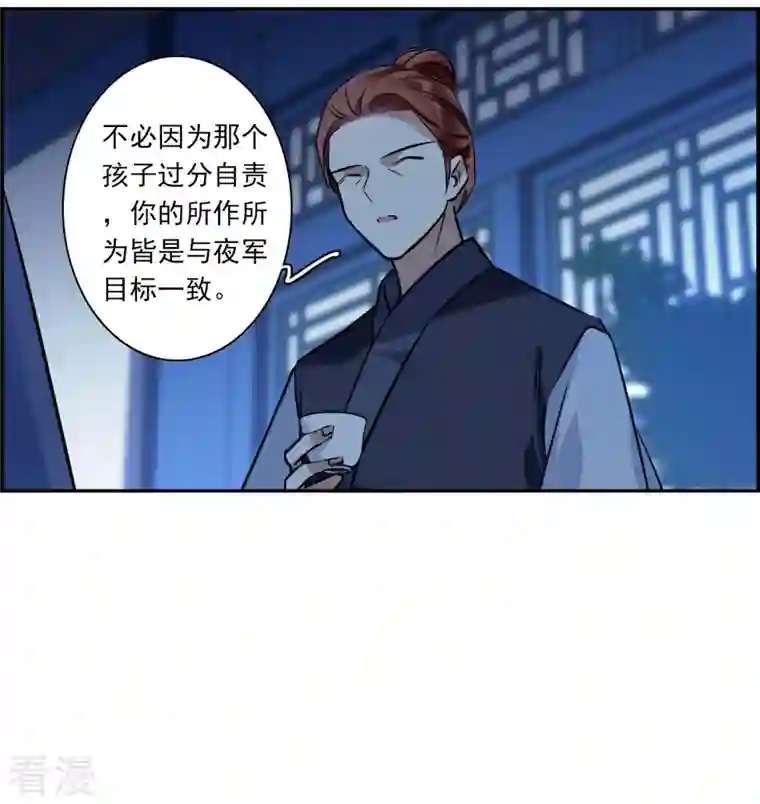 上国赋之千堆雪第321话 交战1