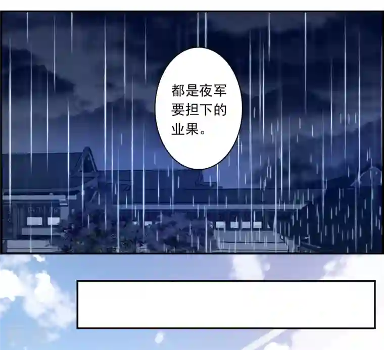 上国赋之千堆雪第321话 交战1