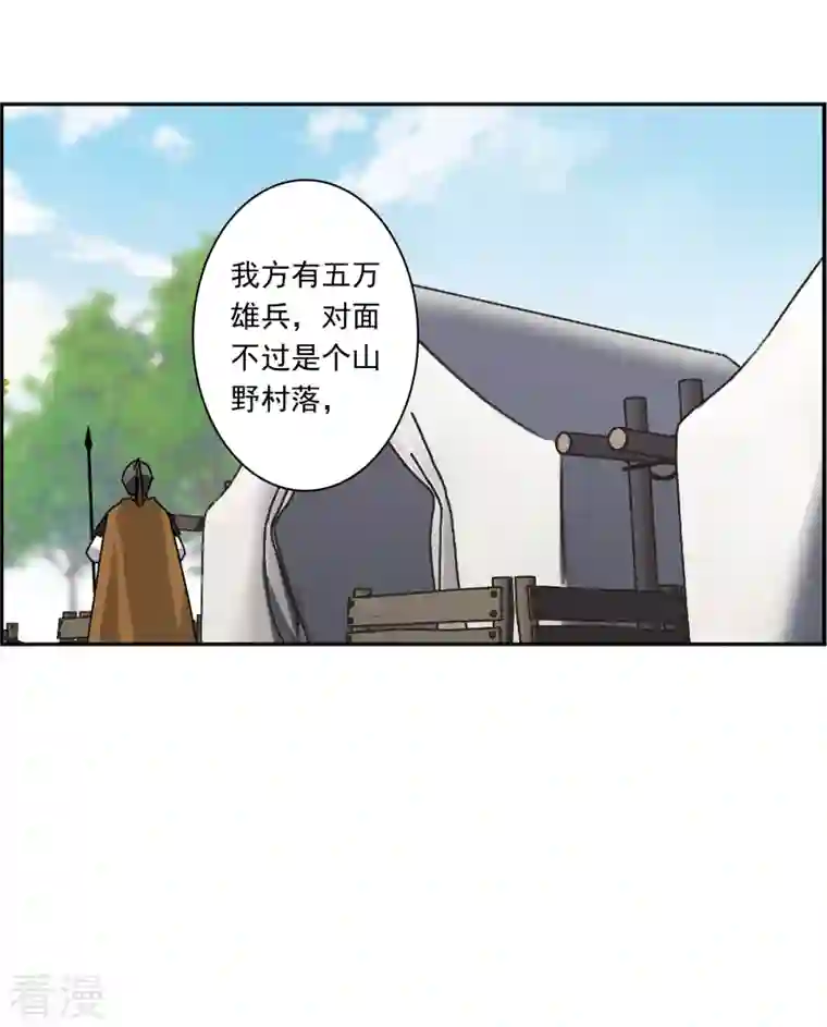 上国赋之千堆雪第321话 交战1
