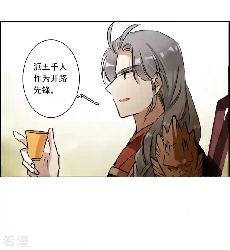 上国赋之千堆雪第321话 交战1