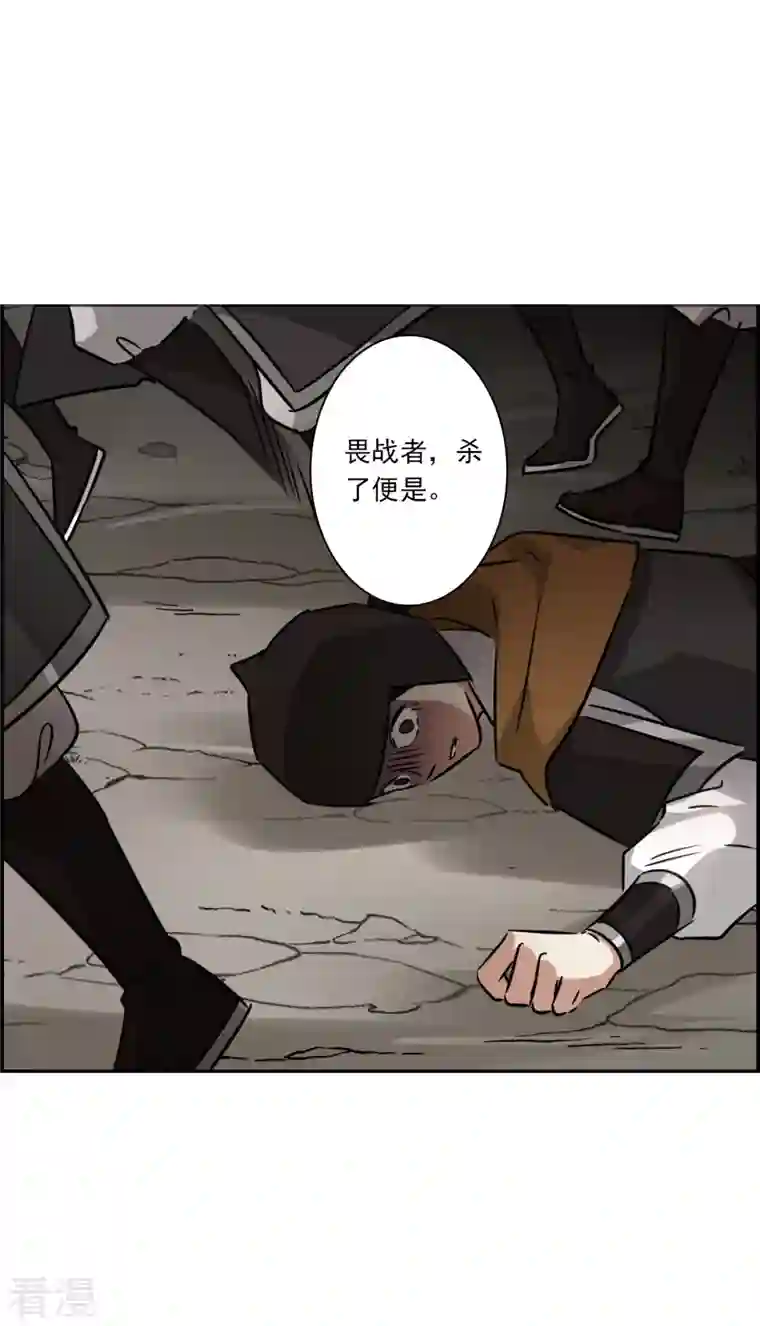 上国赋之千堆雪第321话 交战1
